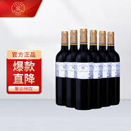 拉菲（LAFITE）傳奇波爾多 赤霞珠干紅葡萄酒整箱750ml*6瓶  法國進口紅酒