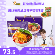 好歡螺 螺螄粉廣西柳州特產(chǎn) 方便速食粉絲米線 禮盒裝300g*6袋