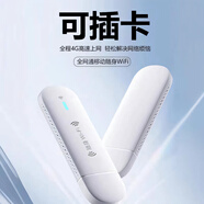 旌夢(mèng)園網(wǎng)卡網(wǎng)絡(luò )配件4G插卡移動(dòng)隨身wifi自由換卡廣電便攜式無(wú)線(xiàn)上網(wǎng)卡托SIM路由器USB 乳白色 5G/1月是必選項-實(shí)際不帶套餐 5G/月*1個(gè)月