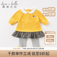 戴維貝拉（DAVE＆BELLA）秋冬新款女童休閑長(cháng)袖長(cháng)褲套裝 春秋寶寶兩件套 黃色DBZ8067 66cm(12M（建議身高66cm）)