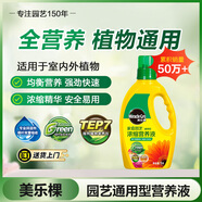 美樂(lè)棵 植物通用營(yíng)養(yǎng)液磷酸二氫鉀花肥肥料花卉綠蘿發(fā)財(cái)樹植物營(yíng)養(yǎng)液1L