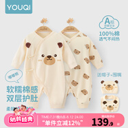 優(yōu)奇嬰兒衣服新生兒純棉連體衣春秋初生兒0-3個(gè)月寶寶內(nèi)衣剛出生睡衣 2件【四季款】小熊+口水巾+帽子 59cm