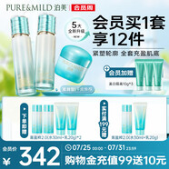 泊美菁盈粹琉璃水乳面霜套裝 改善暗沉緊致淡紋節(jié)日禮物滋潤(rùn)型