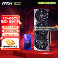 微星（MSI）RTX 4060 Ti 魔龍姬X萬圖師全新臺式電腦電競游戲宣染設(shè)計(jì)智能學(xué)習(xí)獨(dú)立顯卡 4060Ti 魔龍 SLIM X 16G