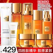 歐萊雅護(hù)膚品女士套裝金致花蜜水乳化妝品乳液面霜小蜜罐禮盒全套秋冬季 【禮盒款】潔面水乳霜8件套