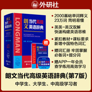 朗文當代高級英語(yǔ)辭典第7版 贈核心詞手冊 贈一年APP會(huì )員含電子詞典視頻課程名著(zhù)閱讀AI背詞 英英英漢雙解 外研社 初中高中詞典工具書(shū) 可搭配現代漢語(yǔ)詞典古漢語(yǔ)常用字字典新概念英語(yǔ)牛津書(shū)蟲(chóng)