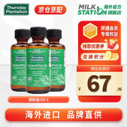 星期四農(nóng)莊（thursday plantation）澳洲進口100%天然尤加利桉樹茶樹蒸餾提取植物精華油凈痘除味抗菌 【保稅速發(fā)】桉樹葉油100ml*3瓶