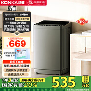 康佳10公斤全自動(dòng)波輪洗衣機(jī)  一級(jí)能效 家用租房 以舊換新 家電國(guó)家補(bǔ)貼20% KB100-X301N