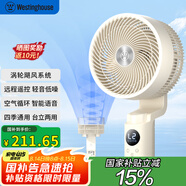 西屋（Westinghouse）空氣循環(huán)扇家用電風(fēng)扇落地扇輕音節能臺立兩用電扇渦輪換氣對流風(fēng)扇WTH-XH020
