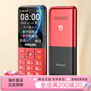 飛利浦（PHILIPS）/飛利浦2025新款老年機金屬撞色P510老人機4G通老年學(xué)生手機超長(cháng)待機電信大屏大字大聲按鍵機 中國紅 4G通_官方標配_送原裝充頭_保護殼_16MB