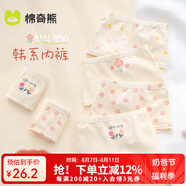 棉奇熊女童內(nèi)褲純棉a類兒童平角小女孩四角褲不夾屁股女寶寶短褲4條裝 愛心碎花-10A抗菌 透氣親膚- 4條 110 -M碼【體重25-35斤】