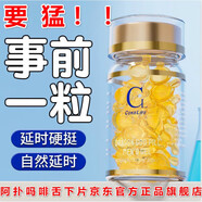 采氧鹽酸阿阿撲嗎啡舌下片男科用官方旗艦事前一?？焖倨鹦в采眢w護理 1瓶裝【基礎(chǔ)裝初期體驗】
