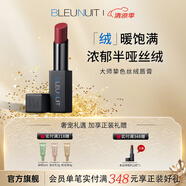 深藍彩妝（BLEUNUIT）絲絨啞光口紅唇釉自然滋潤水光唇膏顯白情人節(jié)生日禮物女送女友 大師摯色絲絨唇膏#紅絨朱砂