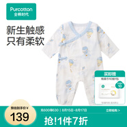 全棉時代純棉新生嬰兒連體衣服新款抗菌紗布寶寶春夏滿月服和袍 尋夢熱氣球【四季款】 59cm （0-3個月）