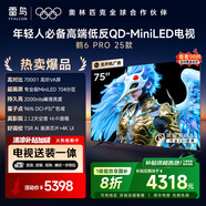 TCL雷鳥 【固定掛架送裝一體】鶴6 PRO 25款（PLUS版）75英寸QD-MiniLED國(guó)家補(bǔ)貼電視機(jī)75S595C Pro-A