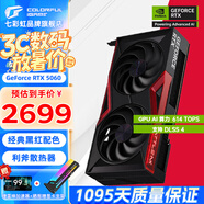 七彩虹（Colorful）戰(zhàn)斧 GeForce RTX 5060  DUO 8G  電競光追游戲設計電腦顯卡 【RTX 5060 8G】DUO戰(zhàn)斧
