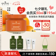 悅木之源（Origins）咖啡因水光保濕乳霜50ml補水呵護煙酰胺提亮護膚品七夕禮物送女友
