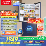 澳柯瑪（AUCMA）510升十字對開(kāi)門(mén)四開(kāi)門(mén)電冰箱風(fēng)冷無(wú)霜一級能效雙變頻凈化冰箱凈味除菌家用大容量BCD-510WPNE