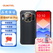 歐奇 WP30Pro/WP33Pro三防手機 歐奇wp20pro手機 海外版 國際版 WP30 Pro黑色 12+512G