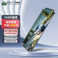 丁威特 行車記錄儀前后雙錄倒車影像高清夜視導(dǎo)航儀360度全景停車監(jiān)控 4.5英寸1440P高清+64G卡 雙鏡頭