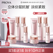 珀萊雅（PROYA）緊致肌密3.0(潔水乳精華霜十件套)化妝品套裝 護(hù)膚品套裝生日禮物
