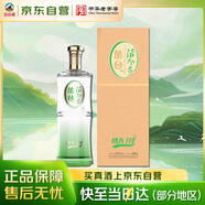 叢臺(tái)酒 活分子(活力118) 濃香型白酒 38.8度 500ml單瓶裝 自飲送禮