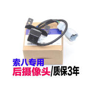 適用適配現(xiàn)代索納塔八索8代汽車后備箱倒車影像攝像頭攝像頭專用 倒車影像在后視鏡上顯示的