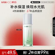 韓后茶蕊勝肽光感抗皺精華水70ml 補水保濕提亮膚色爽膚水護膚品男女
