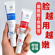 瑜然美早C晚A熊果苷乳霜煙酰胺凝膠搭配多效合一改善暗沉斑點(diǎn)提亮 【周期鞏固】煙酰胺*2+熊果苷*2
