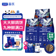 LEGENDSANDY藍氏狗糧真鮮乳鴿中小型犬泰迪比熊生骨肉凍干鮮肉犬糧4.5kg9斤