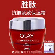 玉蘭油面霜新生塑顏金純面霜50g（經(jīng)典大紅瓶 緊致提拉 補水淡化細紋） 新生塑顏金純面霜50g