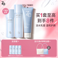 姬芮（ZA）水乳套裝雙效抗皺緊致精華保濕維穩(wěn)護(hù)膚品套裝生日禮物送女友 【舒緩保濕】潔面100g+水+乳液