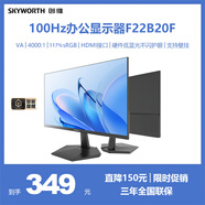 創(chuàng)維21.45英寸 辦公顯示器 FHD 100Hz 99%sRGB 可壁掛 HDMI 硬件低藍(lán)光 超薄 便攜 電腦顯示屏 F22B20F