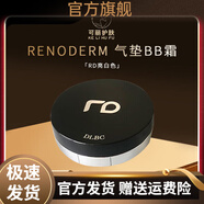 RAINDERM官方RAINDERM韓國RD自然控油保濕專柜產(chǎn)品 rd原裝15g