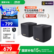 華碩（ASUS）【國(guó)家補(bǔ)貼15%】靈耀魔方Pro分布式路由器千兆路由器WiFi6/Mesh家用無(wú)線穿墻路由/全屋Ai路由