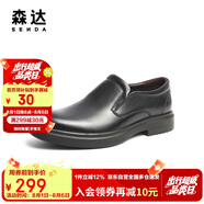 森達(dá)正裝鞋男牛皮上班商務(wù)皮鞋男士婚鞋 黑色-24版套腳 42