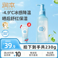 潤本（RUNBEN）嬰兒冰冰露兒童面霜夏季潤膚乳曬后舒緩補水滋潤保濕潤膚身體乳 200g 1瓶 【冰冰露】面部全身可用