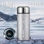 雅非奇純鈦保溫杯女士高顏值2025新款泡茶杯子小巧便攜口袋水杯迷你鈦杯 升級(jí)-智能星光銀220ml(純鈦茶隔+