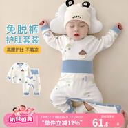 優(yōu)奇嬰兒衣服寶寶純棉護肚內(nèi)衣套裝春秋新生兒睡衣秋衣秋褲分體兩件套 春秋【純棉】松果藍 66