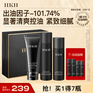 HKH男士控油緊致補(bǔ)水保濕水乳洗面奶套裝護(hù)膚品【水效期26年1月】