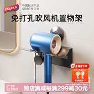 太力吹風(fēng)機(jī)架風(fēng)筒架衛(wèi)生間置物架免打孔收納掛架浴室電吹風(fēng)支架