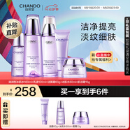 自然堂凝時(shí)鮮顏水乳套裝(冰肌水160ml+乳液120ml) 淡紋保濕七夕禮物