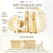羽西鎏金套裝（水+精華50ml+面霜50ml）保濕淡紋護(hù)膚禮盒禮物送女友
