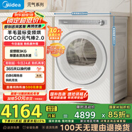 美的（Midea）10公斤熱泵烘干機(jī) 干衣機(jī)家用 變頻 純平全嵌【元?dú)?.0】 除菌除螨 毛屑過(guò)濾 MH10L7PRO 國(guó)家補(bǔ)貼