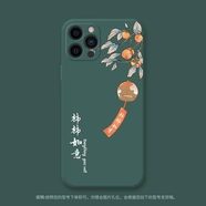 倍克貝克平安喜樂(lè )適用蘋(píng)果15plus手機保護殼iPhone16promax液態(tài)14 YT4105平安喜樂(lè )-淡青色液態(tài)親膚手感 iPhone16ProMax