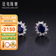 廷亮 18K金鑲鉆石0.5ct斯里蘭卡藍(lán)寶石耳釘彩寶耳環(huán)戴妃款 現(xiàn)貨