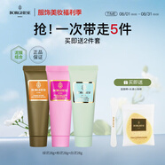 貝佳斯（BORGHESE）礦物營(yíng)養泥漿綠泥g白泥粉泥清潔面膜套裝收縮毛孔控油面膜 貝佳斯星品體驗裝