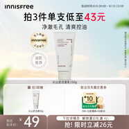 悅詩(shī)風(fēng)吟（Innisfree）火山泡沫洗面奶150g男士潔面控油女士?jì)舫呵逅鍧嵥畻钏?
                                         title=