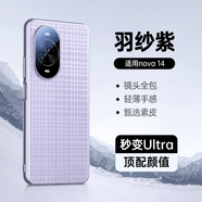 天覺(jué)適用華為nova14手機殼nova14保護套輕奢真素皮鏡頭全包防摔軟邊硅膠超薄散熱簡(jiǎn)約新款男女士商務(wù)