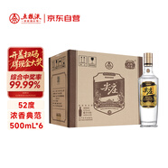五糧液股份 尖莊高光 濃香型白酒 52度 500ml*6瓶 整箱原箱裝 新老隨機